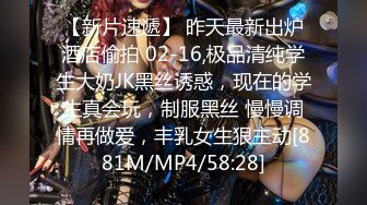 [MP4/ 1.57G]&nbsp;&nbsp;极品眼镜小骚货欲姐姐02.28 爆裂灰丝干净美穴 老湿的菊花美穴高强度开发 敏感体质操出白浆