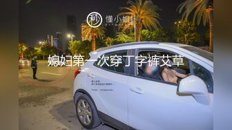 电报群VIP高清无水印，精液盛宴！变态老哥调教母狗堂妹，加精汤圆+口交加精甜甜圈1