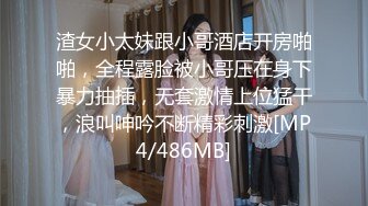 [MP4]校园女神放飞自我，长腿酥胸，杨柳细腰，美艳动人，跟男友JQ两炮