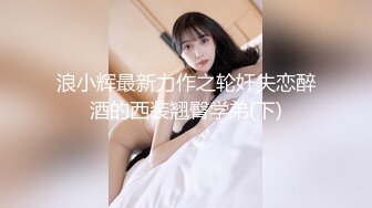 [MP4]STP24460 星空无限传媒贺岁片回家过年七步曲之回家的诱惑EP4XK8109 主人请接受我的小穴 VIP2209