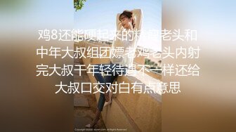 大奶美女多P 被几根鸡吧伺候狂怼 连续输出 爽的不要不要的 骚叫不停 高潮迭起