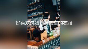 《顶级重磅✅自拍泄_密》付_费私密夫妻交换淫妻俱乐部内部分享视图✅好多露脸绿帽母G啪啪反差私拍~无所谓以淫为乐