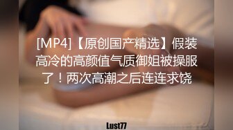 爆乳肥臀肉感御姐，170CM长腿高跟鞋，假屌骑乘抽插无毛骚穴