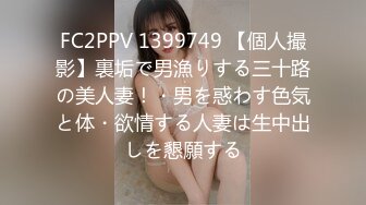 [MP4]STP26714 91制片厂 91KCM-003上海房东狠操日本留学生-美代子 VIP0600