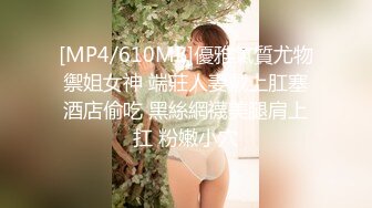 [MP4/412MB]【家庭摄像头】粗暴男疯狂蹂躏自己的瘦弱小娇妻