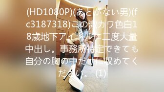 最新流出FC2-PPV系列限定品超极秘映像高颜值美少女香月萌无码援交唇红齿白娇羞可爱极品大奶肏的翻白眼中出内射