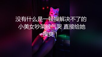 淫荡丝袜模特女友，说随时都想被操