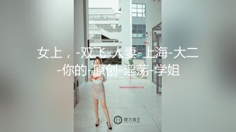 酒店淫乱4P，风骚两个人妻，争奇斗艳无套内射，精彩淫荡必看