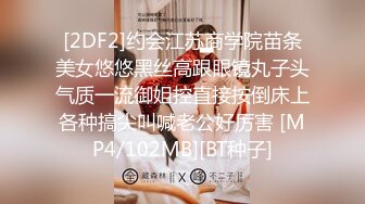 [2DF2]约会江苏商学院苗条美女悠悠黑丝高跟眼镜丸子头气质一流御姐控直接按倒床上各种搞尖叫喊老公好厉害 [MP4/102MB][BT种子]