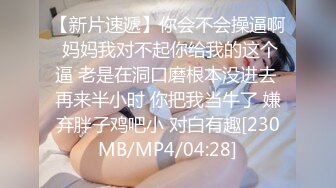 [MP4]肉嘟嘟胖妞&nbsp;&nbsp;舔屌插嘴硬了开操&nbsp;&nbsp;扶着大屁股后入撞击&nbsp;&nbsp;张开双腿正入一下下猛顶