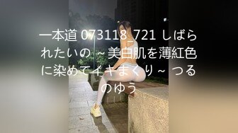 [MP4]新人 大一学生妹，170cm，做完还要回寝室，漂亮清纯嫩，被干爽了高潮