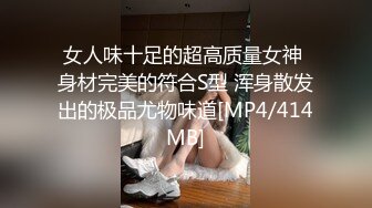 [MP4]女神骚舞要把人的魂给勾走，无套内射被插得叫爸爸170CM大长腿女神，搭配黑丝简直要人老命，最好看的美腿之一