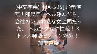 STP28944 丰乳肥臀极品美御姐！肉感身材极度淫骚！连体网袜自慰，揉搓肥穴假屌爆菊，振动棒插穴