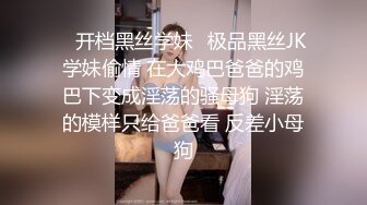 OnlyFans 知名华人留学生网黄「Spicy Gum」「刘玥」短裙学生妹柔情艳舞诱惑玩弄大鸡巴骑