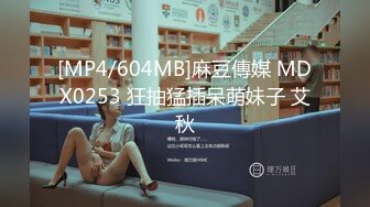 [MP4/2360M]3/7最新 人妻少妇捆绑束缚电击道具逼逼里注射风油精VIP1196