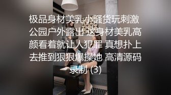 你De小宝贝 娇小的身体承载的巨大的任务，按摩棒在小B里震动出一滴滴淫液！