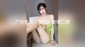 【唐泽雪汪静】原秀人网名模尺度最大~巨屌狂插，极品美女三点全露2