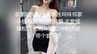 新人首发！绝美俗人天然美巨乳缚AV棒强制高潮潮吹