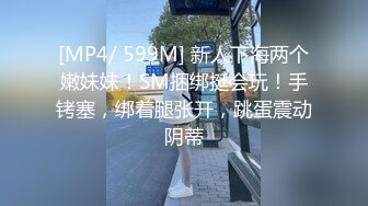 [MP4/ 459M] 精壮小伙户外享受姐妹花激情啪啪给狼友看，全程露脸享受骚逼的交大鸡巴