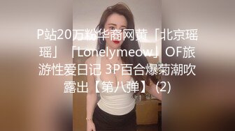 STP15667 短裤长腿妹子，脱光光调情一番穿上黑丝乳推舔菊，大力猛操呻吟娇喘诱人