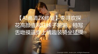 “没几个男人能受得了我在上面，你不爽吗”美术老师露脸，女上内射