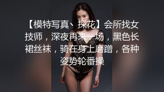 【极品美少女】高颜值推特绅士福利女神《布丁大法》无内黑丝蜜臀美腿 淫水渗出丝袜 淫靡白色贴合美穴 (2)