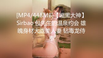 [MP4/ 550M] 高端会所女技师撅着屁股给狼友看着骚逼伺候大哥，胸推漫游深喉大鸡巴舔菊花真骚