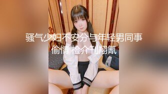 酒店约炮性感少妇（出完整版）