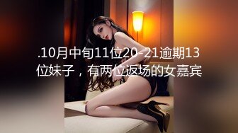 .10月中旬11位20-21逾期13位妹子，有两位返场的女嘉宾