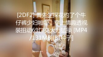 [MP4/371MB]天美傳媒 TMY0027 攝影師誘奸黑絲學妹