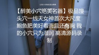 【新片速遞】 情趣誘人黑絲妹妹大愛技師男,專門到會所找男技師玩,技師花樣多,幹的猛[380M/MP4/01:18:04]