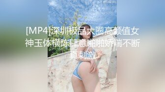 [MP4/1.14GB] 瘦猴探花梦幻馆，极品良家，被搞得直抽搐，骚穴肥美多汁，连续搞了两炮爽死了