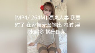 [MP4/ 248M] 白皙肌肤、爆乳女警、展现最淫荡的一面，岔开双腿吃鸡，骑好马吃精液！