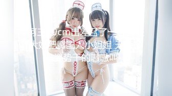 Stripchat站，清纯眼镜妹妹【SakuraAnne】外表呆萌，肛塞拉珠跳蛋大黑牛，高潮狂喷水，妹妹太骚