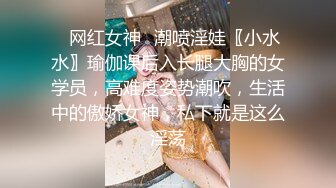 超完美极品女神被狂插 魔鬼身材稀少的阴毛 来一炮爽爆了