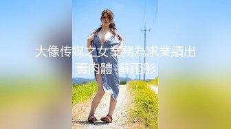 F罩杯八字巨乳妹子與老鐵居家現場直播雙人啪啪大秀 揉奶摸穴調情乳交騎乘位猛烈抽插幹得直叫求饒 國語對白