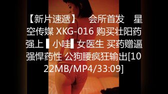 [MP4/432MB]蜜桃影像傳媒 PMC245 兄弟設局輪奸班主任 唐茜