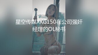 星空传媒 XKG-039 与清纯家教的秘密日语教学 冬月结衣