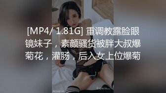 [MP4/ 559M] 漂亮美女清纯可爱甜美诱人，被大哥爆草，双腿夹紧抠逼交鸡巴 (1)