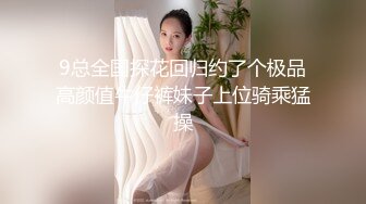 爱豆传媒IDG5391风骚美女调教娘炮帅哥