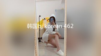 韩国bj korean 462