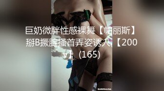 日常更新2023年8月5日个人自录国内女主播合集【156V】 (111)