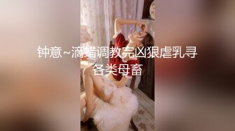 高颜值大奶子美女酒店被某集团富二代调教