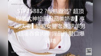 《顶级震撼㊙️泄密》万狼求档OnlyFans白皙性感绿帽淫妻Peach私拍第三季~邀请实力单男3P调教全自动非常反_差 (15)