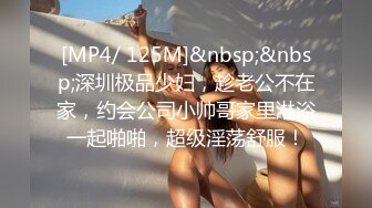 [MP4/ 3.75G] 监控破解眼镜小领导带着女下属酒店开房玩69啪啪啪