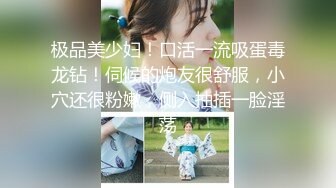 《太子探花》请来猥琐丑男干修长美腿兼职少妇大屌吃得好爽