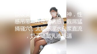 顶级美腿高颜值爆乳女神，性感吊带黑丝电臀诱惑，假屌猛捅骚穴，太敏感淫水白浆直流，奶子滴蜡乳液抹逼