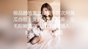 【新片速遞】&nbsp;&nbsp;【超清新片速遞】2022.5.30，【今晚肛交海归女】，留学生真是淫荡，抠舔狂插，处处皆是战场，骚逼急[1120MB/MP4/01:03:54]