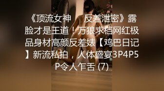 [MP4]高中清纯眼镜妹初夜开苞 两瓣阴唇饱满肥美裂缝相当紧致 一镜到底滚烫落红草率了浓浓精液内射溢出