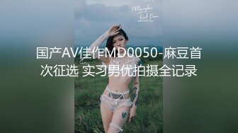 MDUS系列[中文字幕].LAX-0057.给继妹的教训.麻豆传媒映画